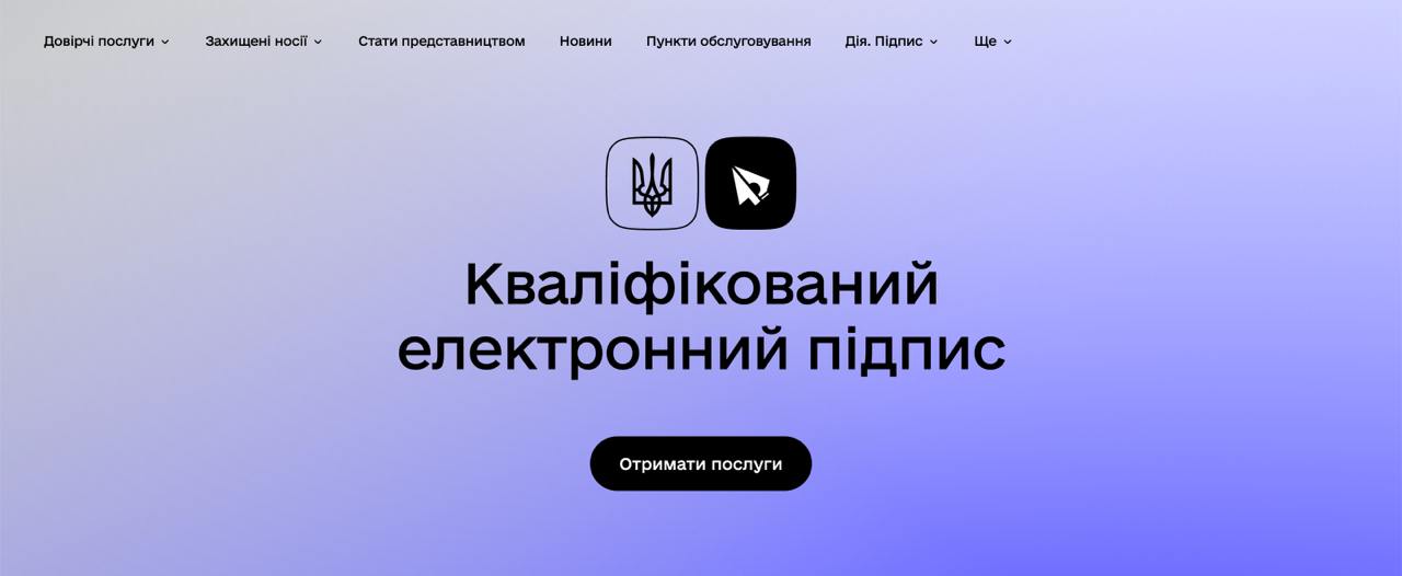 Подписать документы в действии